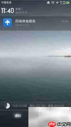 小米四格体验精华版