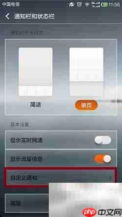 小米四格体验精华版