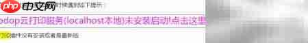 微信缴费后物业收据打印指南
