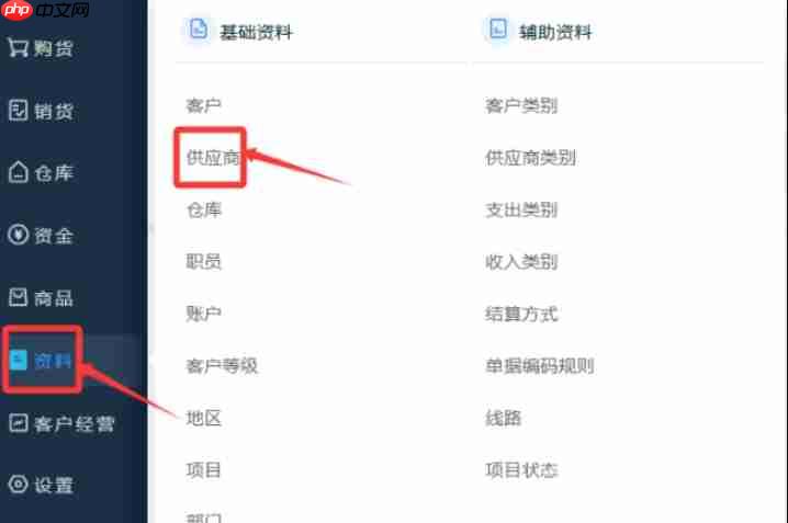 来肯云商怎么查期初数据？来肯云商查期初数据的方法