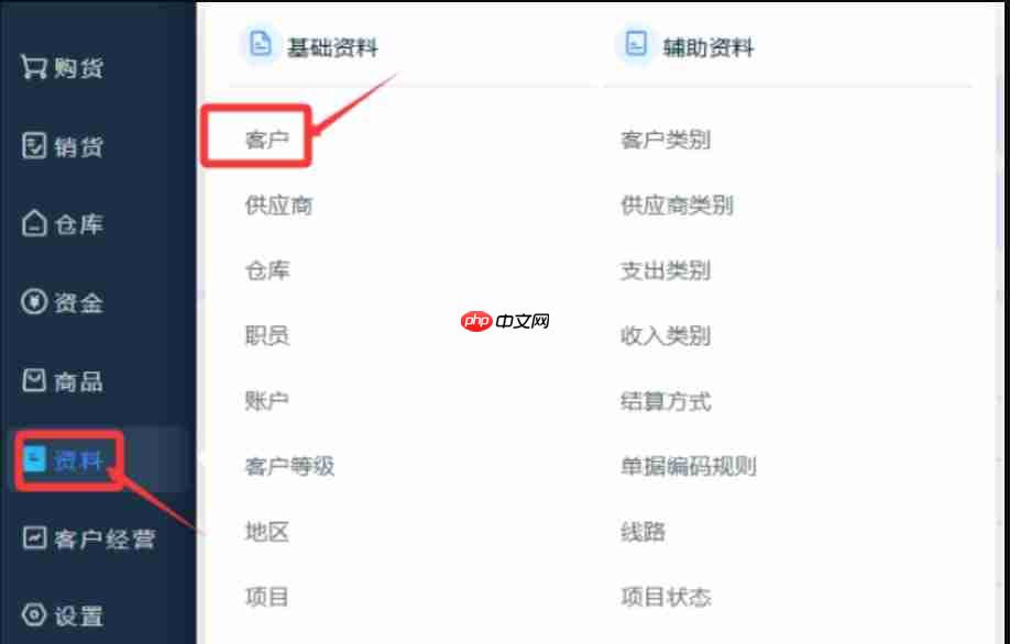 来肯云商怎么查期初数据？来肯云商查期初数据的方法