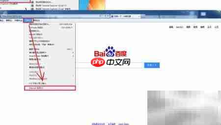 IE浏览器重置方法