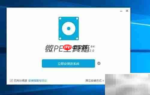 如何快速进入PE系统