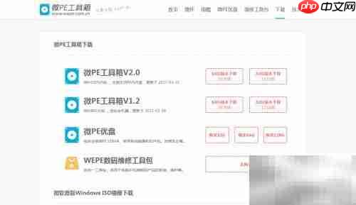 如何快速进入PE系统