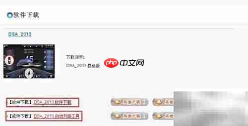 幻速S2加装善领DSA预警