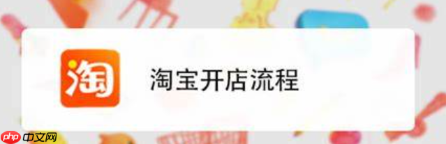 淘宝已经开过店了，还能再次开店吗？再次开店会有影响吗？淘宝二次开店生死线：3种情况＋重启避坑全攻略，二次开店必读手册！