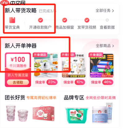抖店卖什么最容易出单？刚开的店怎么推广？抖店推广5大实战策略你get到了吗？