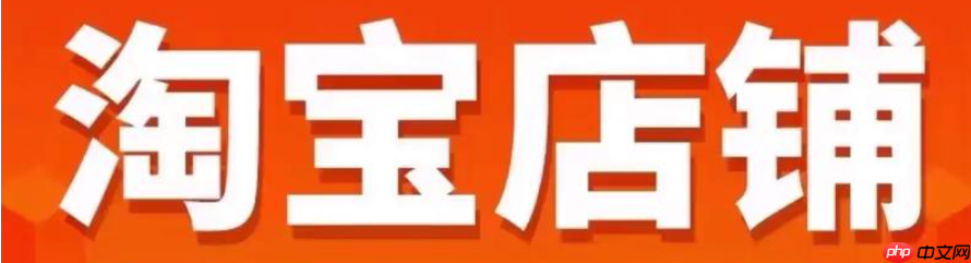 淘宝卖家账期保障有必要开通吗？账期延长15天怎么解除？血泪教训！开通账期保障竟被冻结20万？这3类店铺千万别开（附解除全流程）！