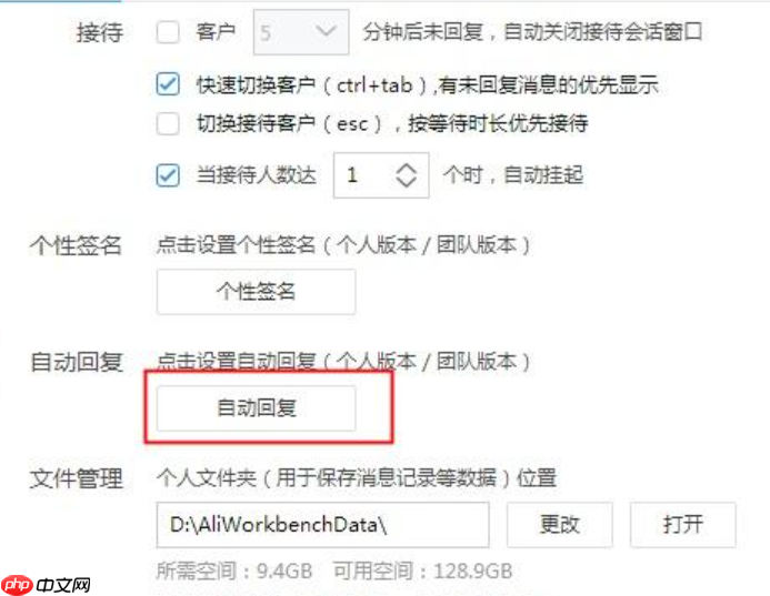 淘宝店铺自动回复如何设置？回复率达到多少算达标？解析淘宝自动回复设置全流程！