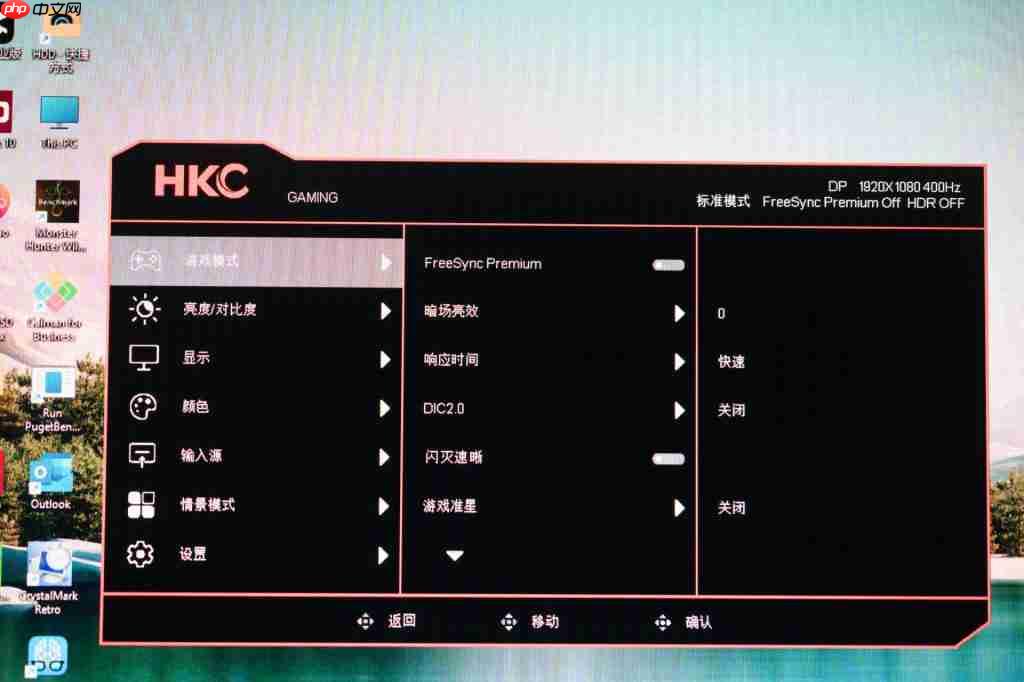  超高刷之外还有优秀色彩，这才是高刷 TN 屏该有的体验，HKC 神盾三代 UG25EF 深度评测 