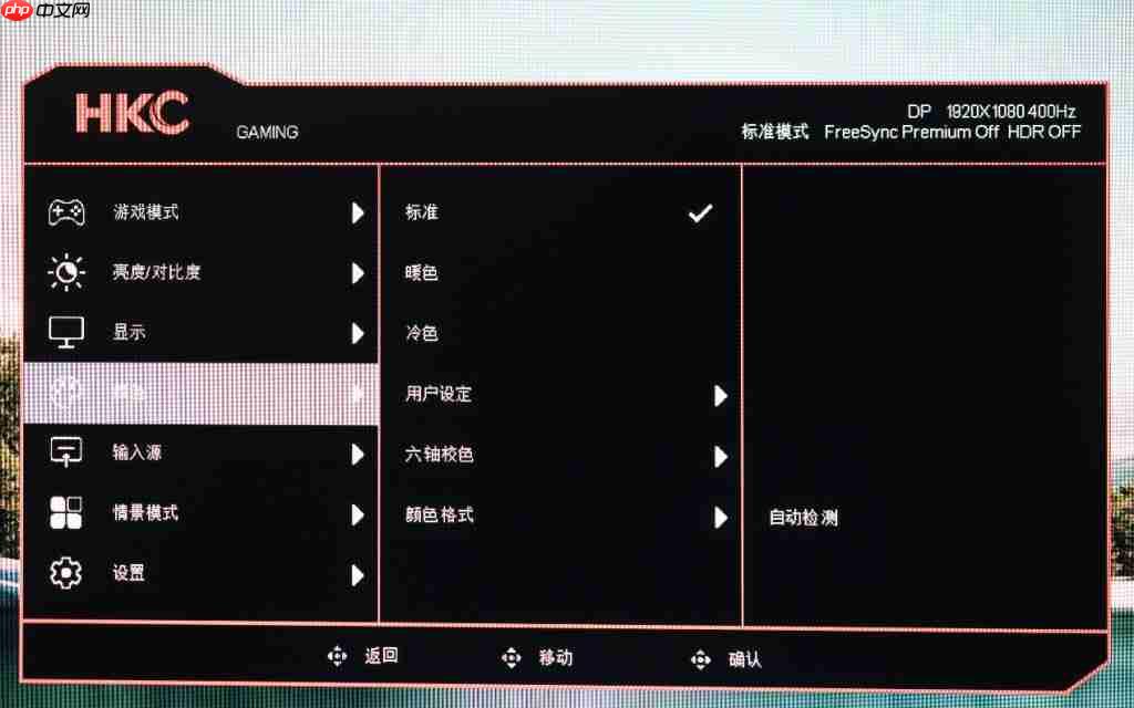  超高刷之外还有优秀色彩，这才是高刷 TN 屏该有的体验，HKC 神盾三代 UG25EF 深度评测 