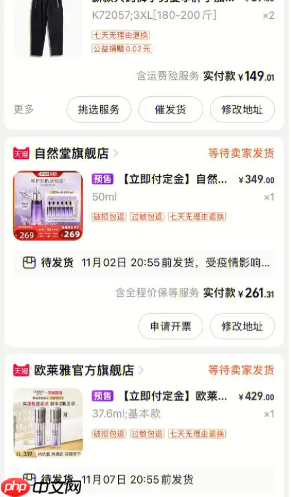 淘宝定金尾款如何合并支付？不支付尾款会有什么后果？定金损失、信用影响、体验变差等后果。