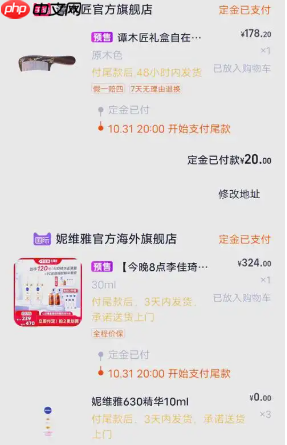 淘宝定金尾款如何合并支付？不支付尾款会有什么后果？定金损失、信用影响、体验变差等后果。