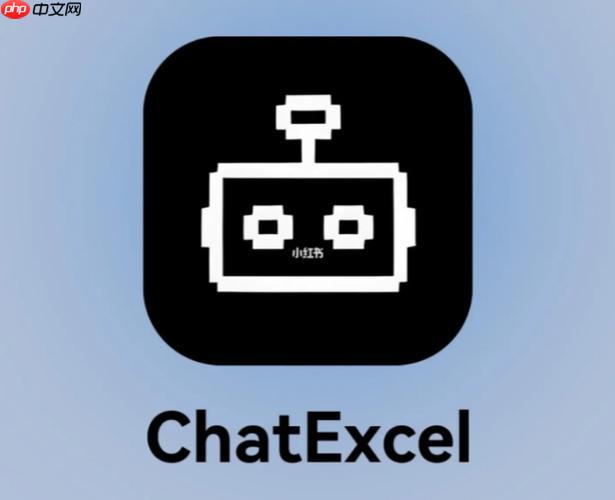 chatexcel数据清洗教程_chatexcel数据清洗与格式规范化步骤