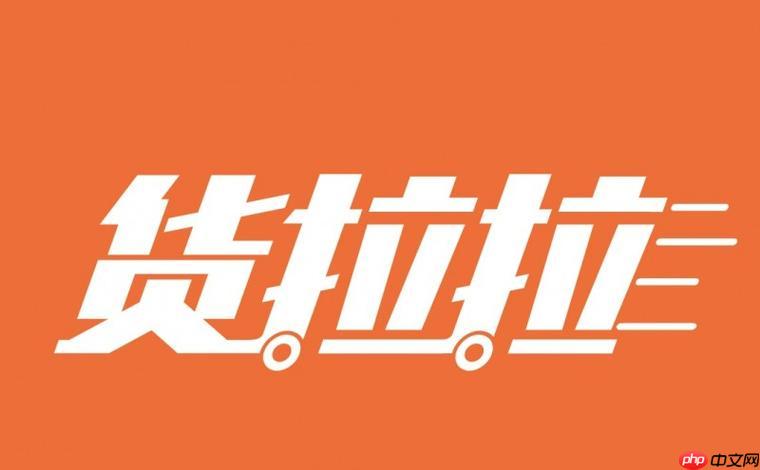 货拉拉司机版如何监控空气质量影响运送_货拉拉司机版空气监控的健康决策教程