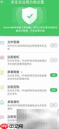 远程控制荣耀手机新方法