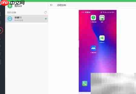 远程控制荣耀手机新方法