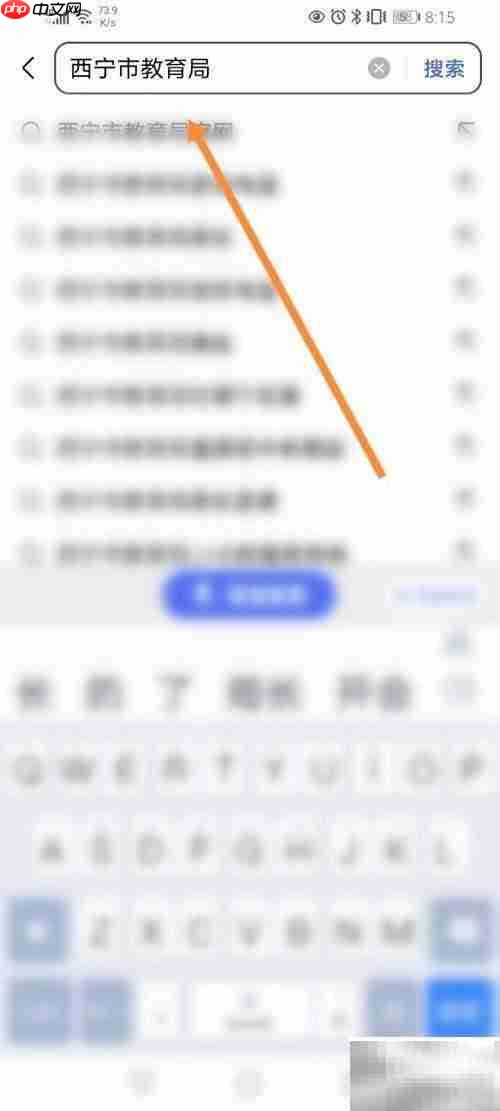 西宁市教育局官网登录指南