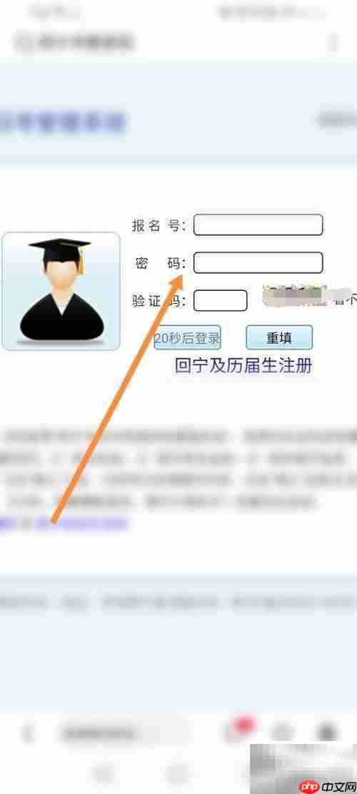 西宁市教育局官网登录指南