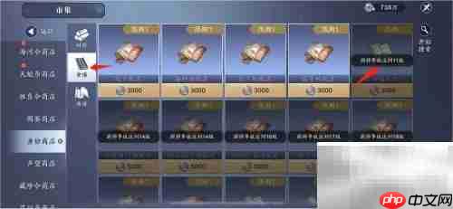 天涯明月刀美食全攻略