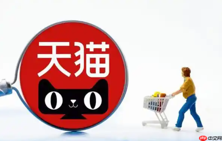 天猫品控是什么意思？规则是什么？是保障消费者权益和促使商家提高商品品质的规则！