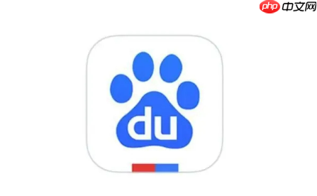 百度搜索app如何启用搜索结果高亮_百度搜索app高亮功能的设置指南