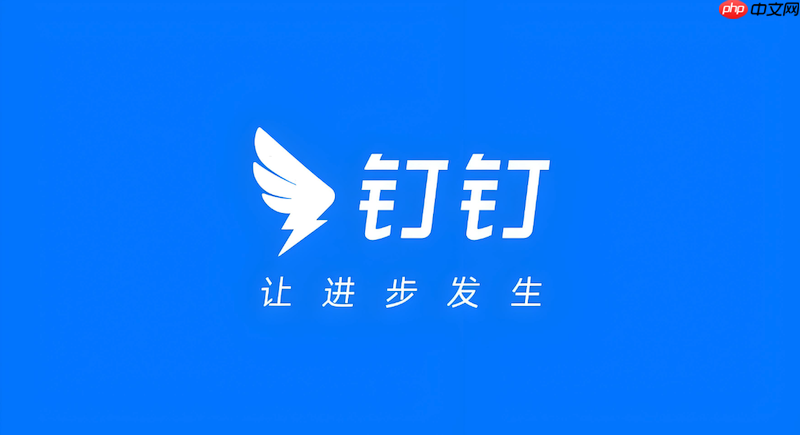 钉钉考勤打卡位置偏差怎么办