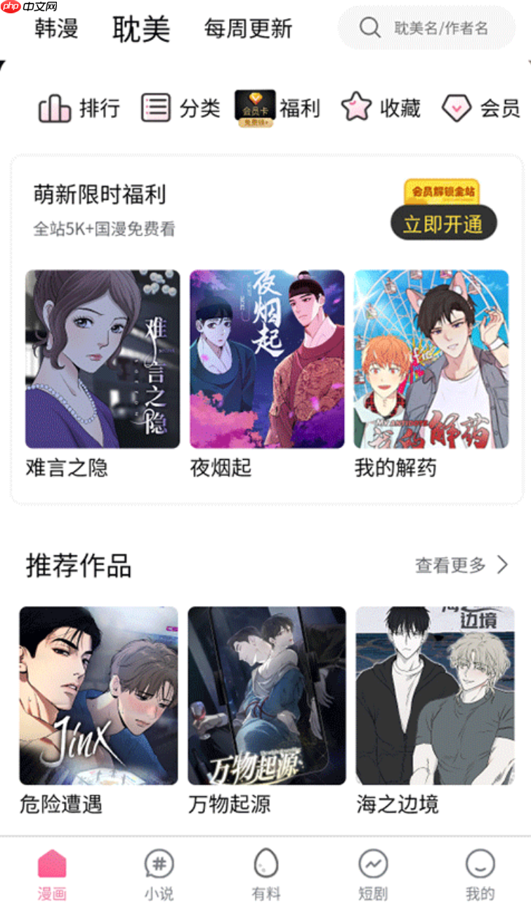 manwa.size可靠漫蛙网页入口-manwa防丢失安全登录2026