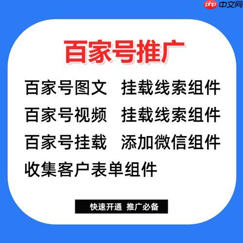 百家号账号如何保护_百家号账号安全的设置与防护措施