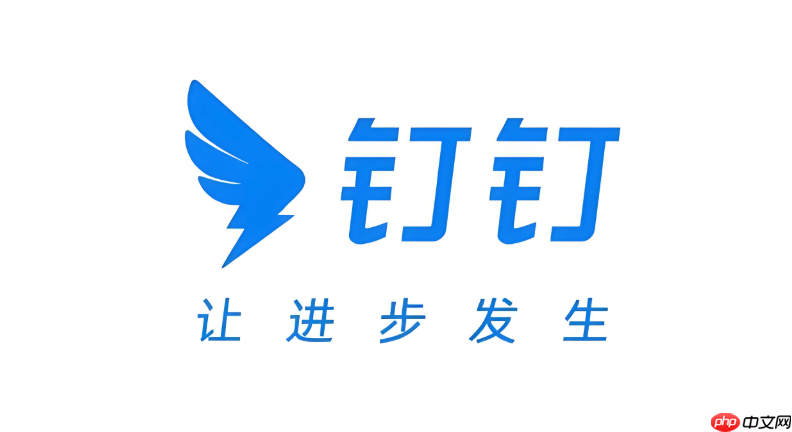 钉钉公告无法查看如何解决