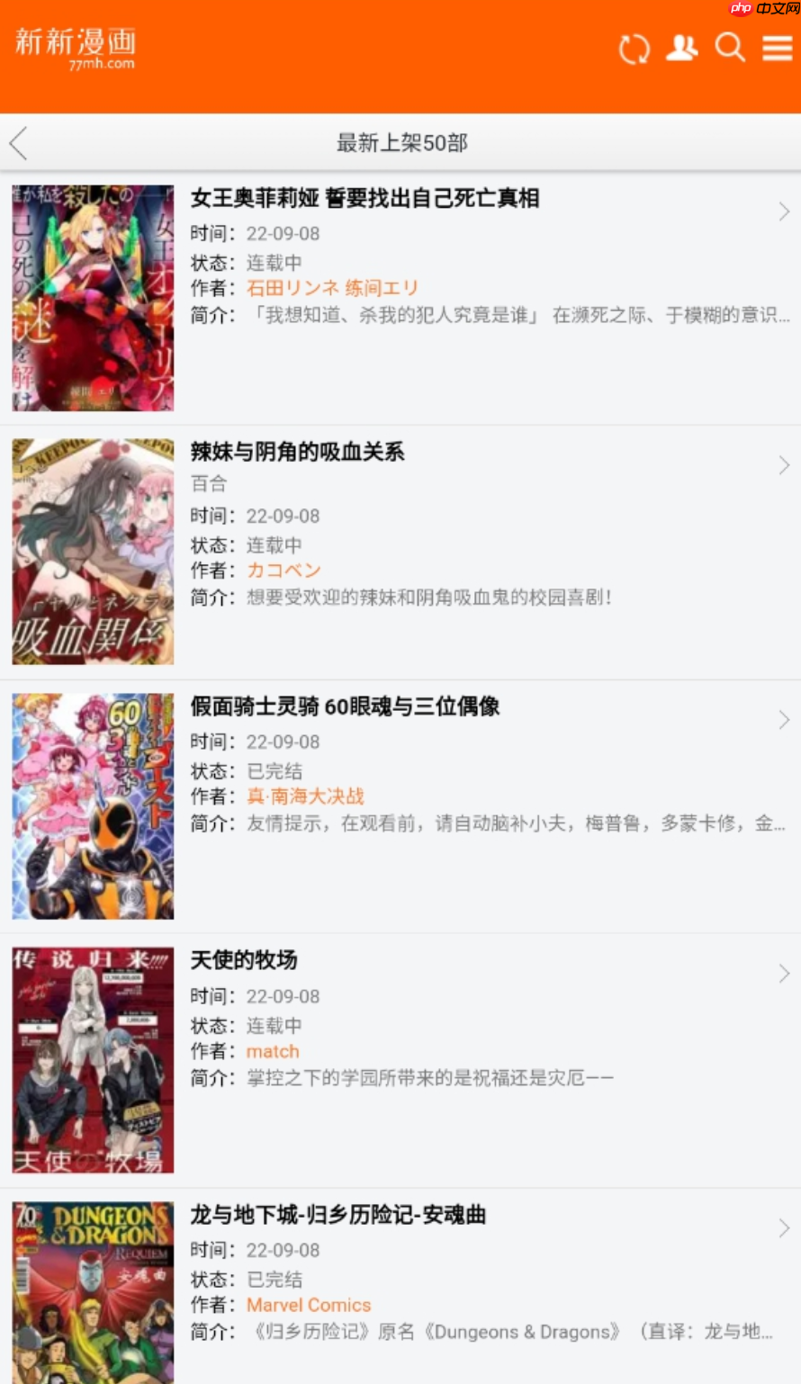 新新漫画最新登录网址 新新漫画最新登录链接