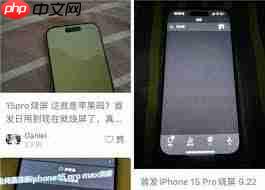 iPhone15Pro烧屏如何解决