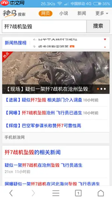 神马搜索App天气穿衣建议入门_神马搜索App生活指数指南