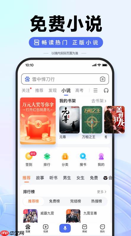 百度搜索app如何使用搜索关键词联想_百度搜索app关键词联想的设置技巧