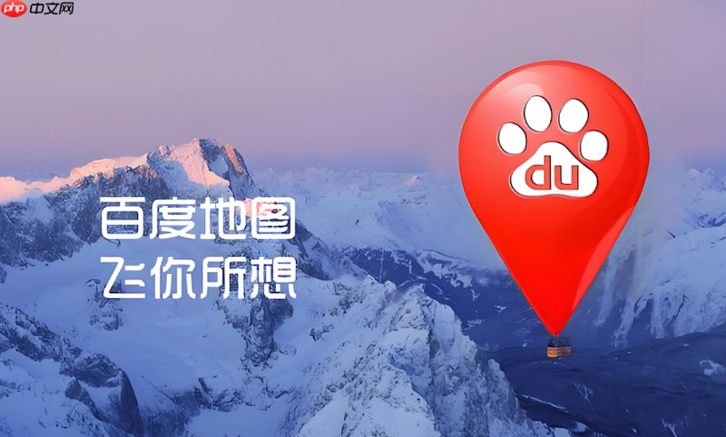 百度地图导航路线不支持避开收费路如何解决