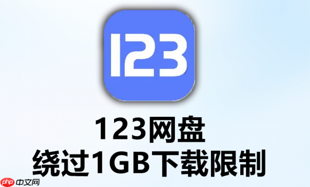 123云盘如何预览各种类型文件_123云盘预览文件类型方法