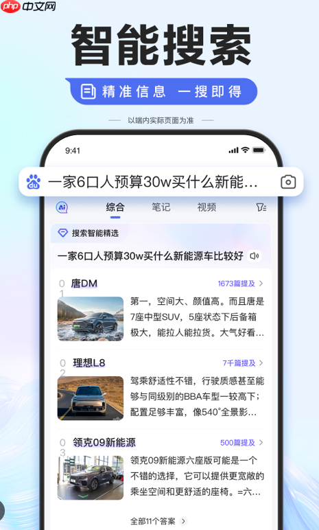 百度搜索app如何使用搜索记录同步_百度搜索app记录同步的实用教程