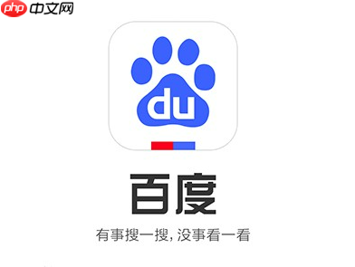 百度搜索app如何使用搜索记录同步_百度搜索app记录同步的实用教程