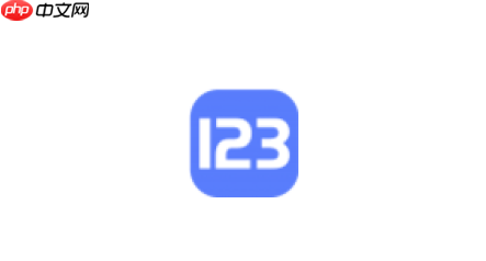 123云盘如何批量上传文件_123云盘批量上传文件攻略