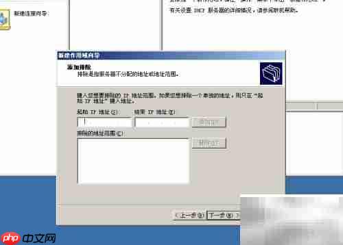 Win2003搭建DHCP服务器