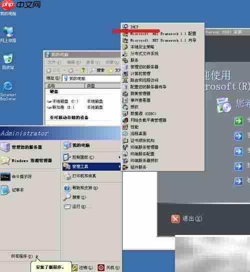 Win2003搭建DHCP服务器