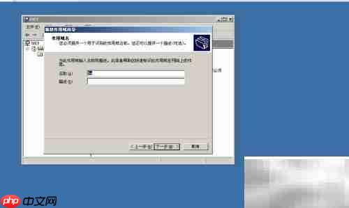 Win2003搭建DHCP服务器