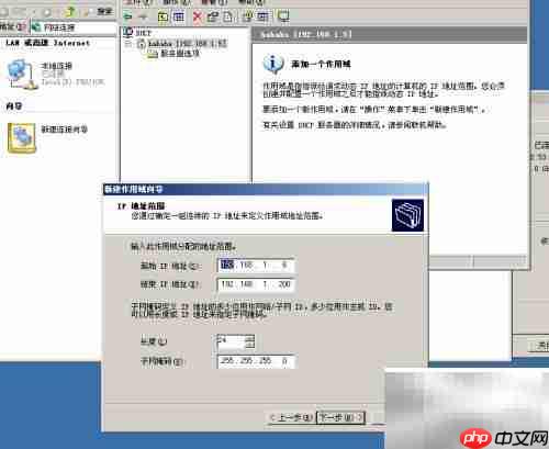 Win2003搭建DHCP服务器