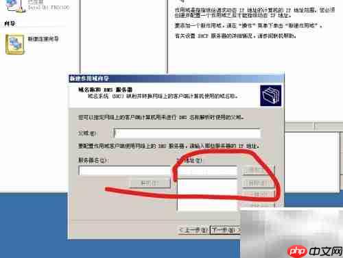 Win2003搭建DHCP服务器