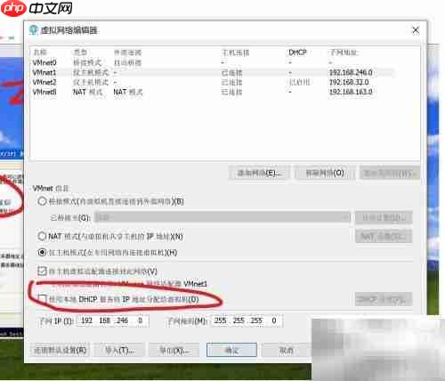 Win2003搭建DHCP服务器