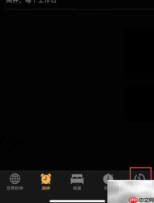 Apple Music定时关闭设置指南