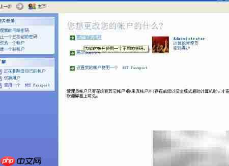 WinXP远程桌面使用指南