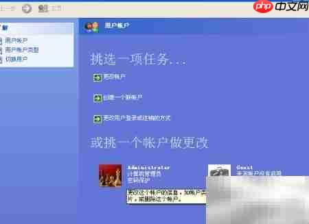 WinXP远程桌面使用指南