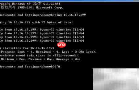 WinXP远程桌面使用指南