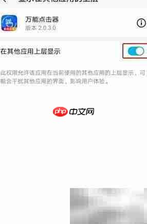 自动连点器使用方法详解